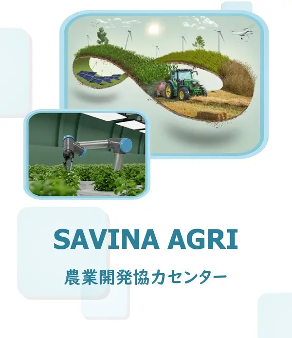 SAVINA AGRI